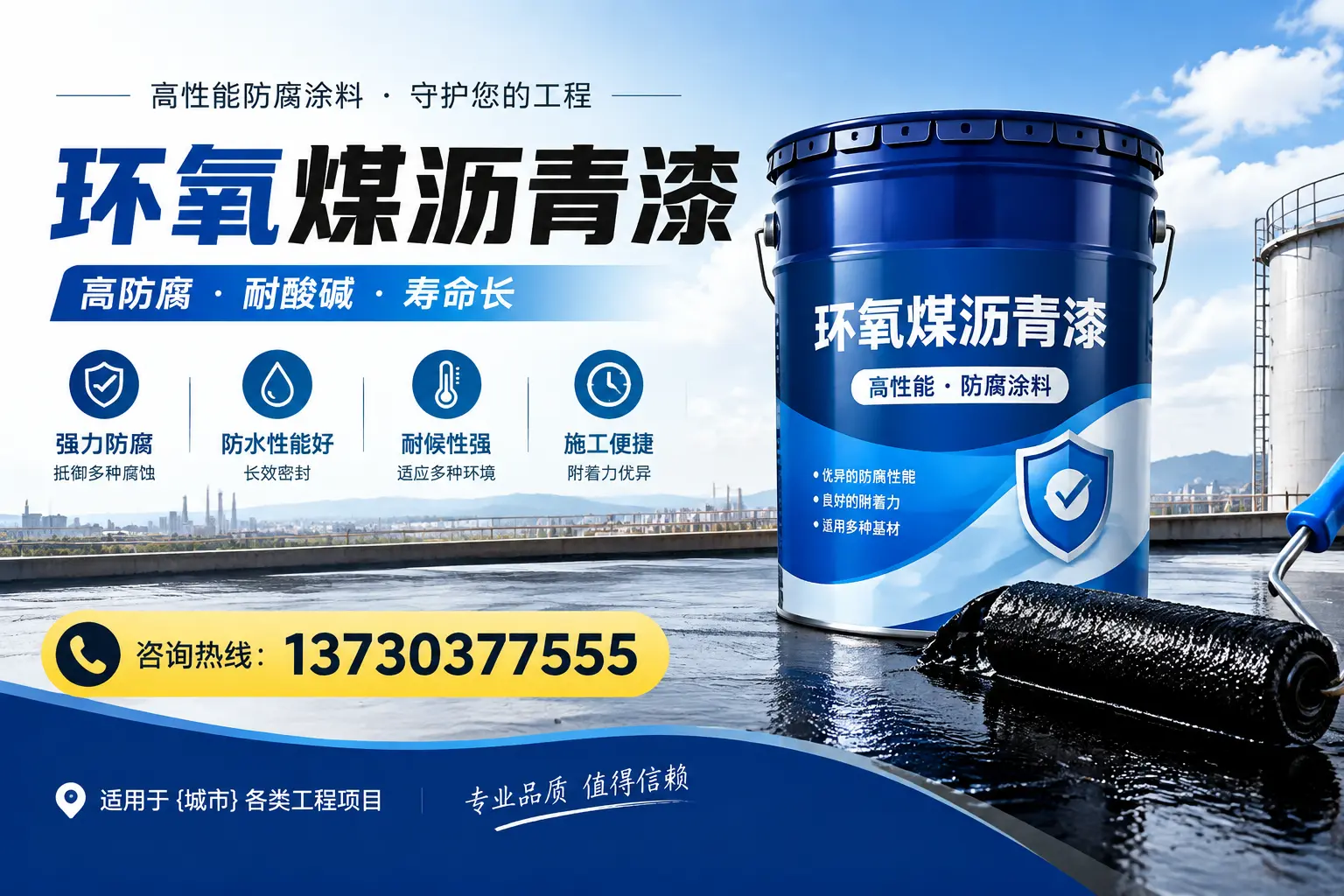 在三河使用环氧煤沥青漆的常见误区解析