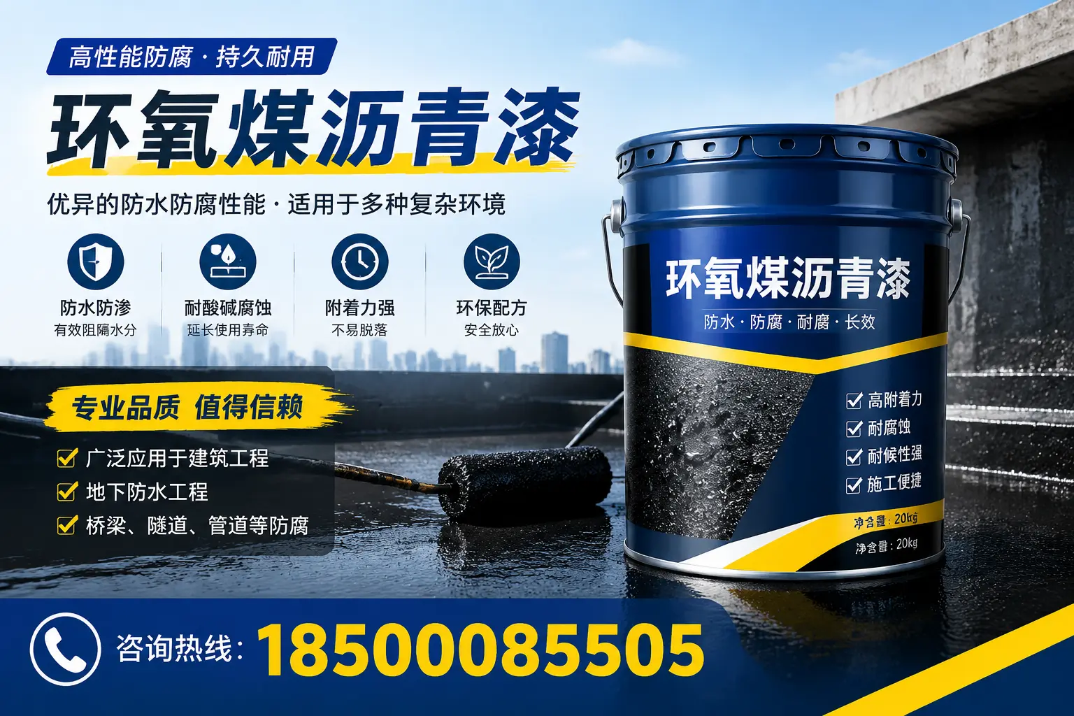 环氧煤沥青漆的储存与运输注意事项,三河企业须知