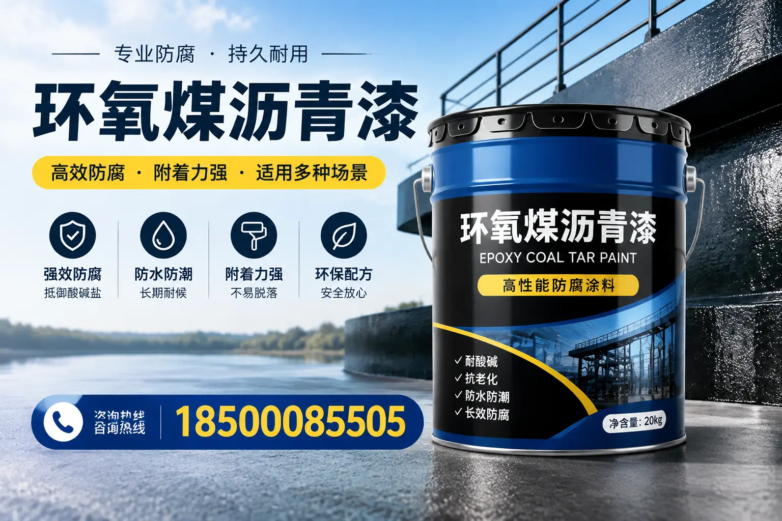 环氧煤沥青漆在不同气候条件下的表现分析,三河适用性