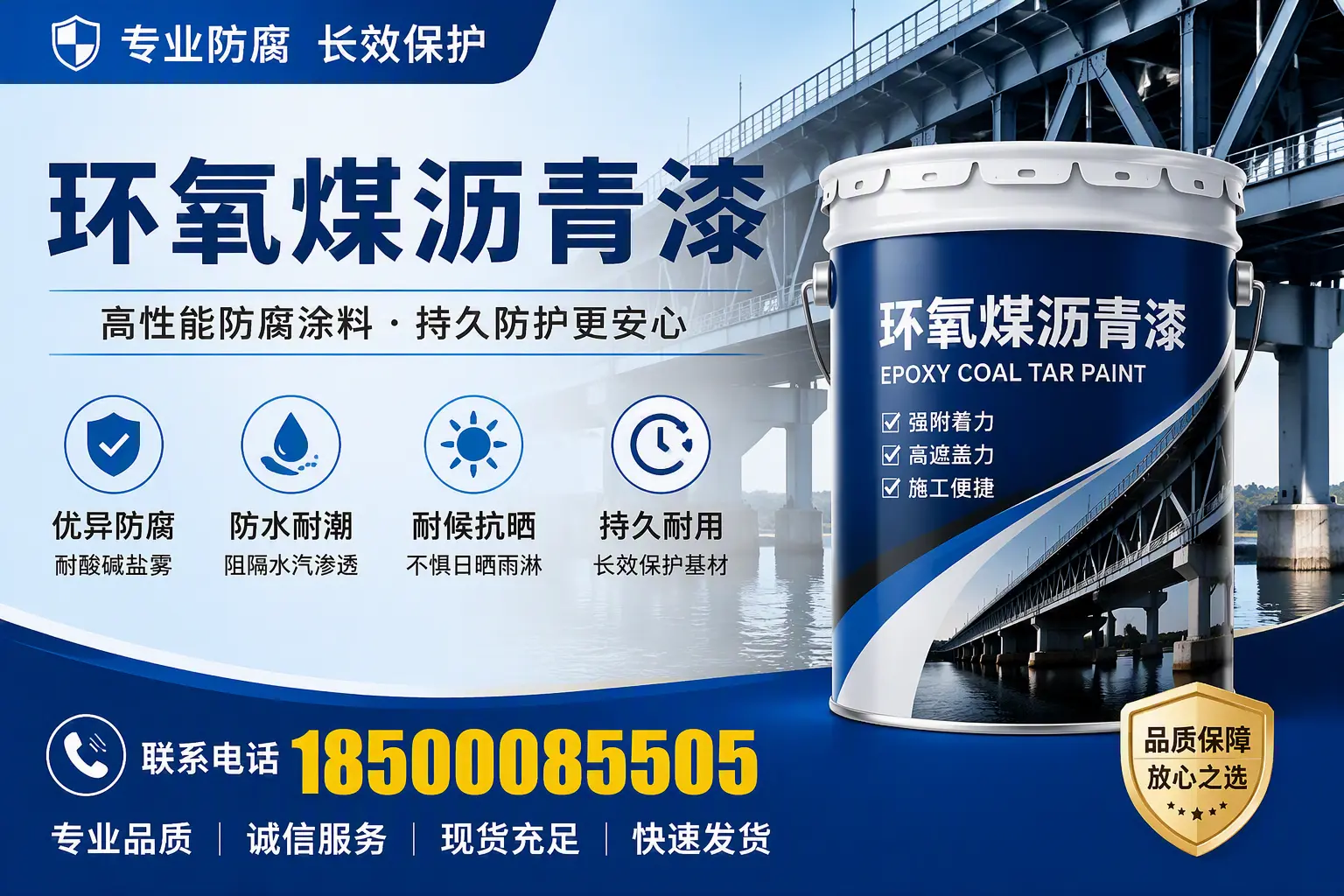 环氧煤沥青漆的色彩选择与搭配,三河装修小技巧